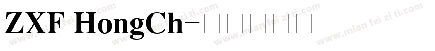 ZXF HongCh字体转换